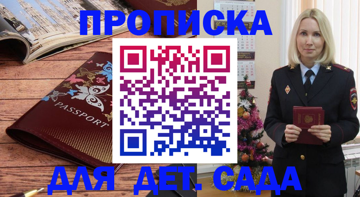 регистрация для школы в Новокузнецке